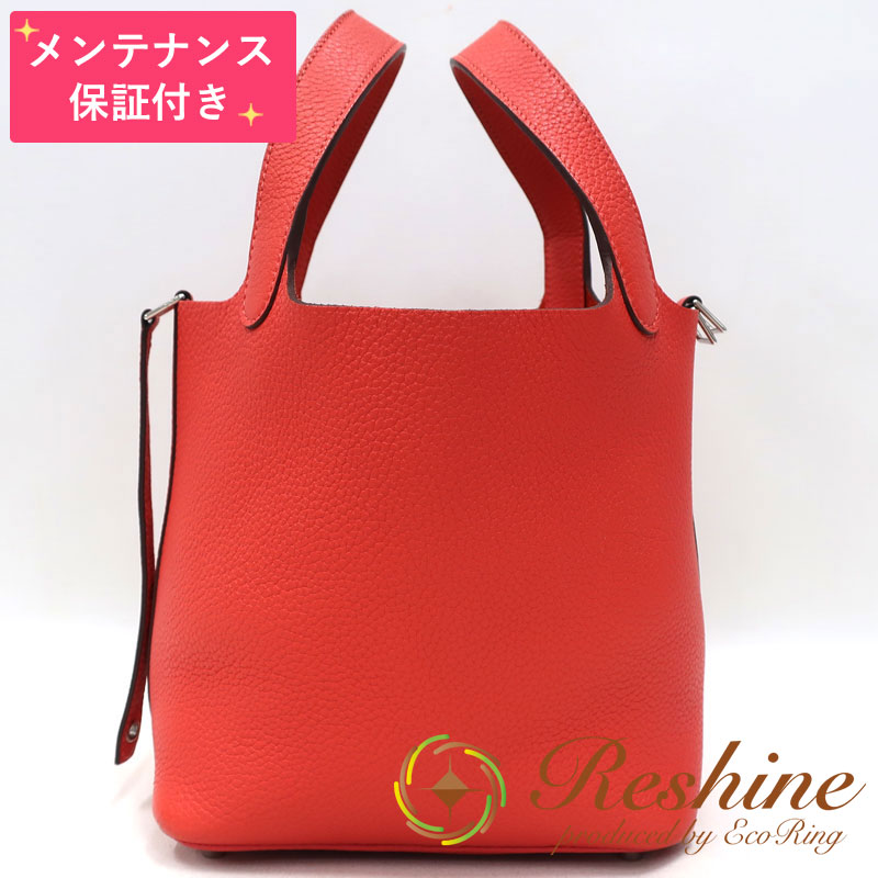 楽天市場】【中古 美品】【メンテナンス保証付】HERMES／エルメス ピコタンＰＭ トリヨンクレマンス ルージュガランス ハンドバッグ :  リシャイン楽天市場店