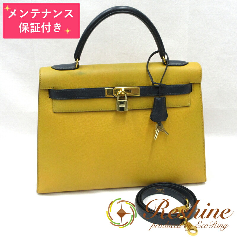 【中古】【検査と修理引き請ける付】HERMES／エルメス ケリー32 クシュベル ジョーヌ/米国海軍 ショルダーバッグ