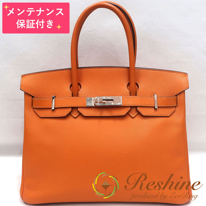 楽天市場】【中古 美品】【メンテナンス保証付】HERMES／エルメス