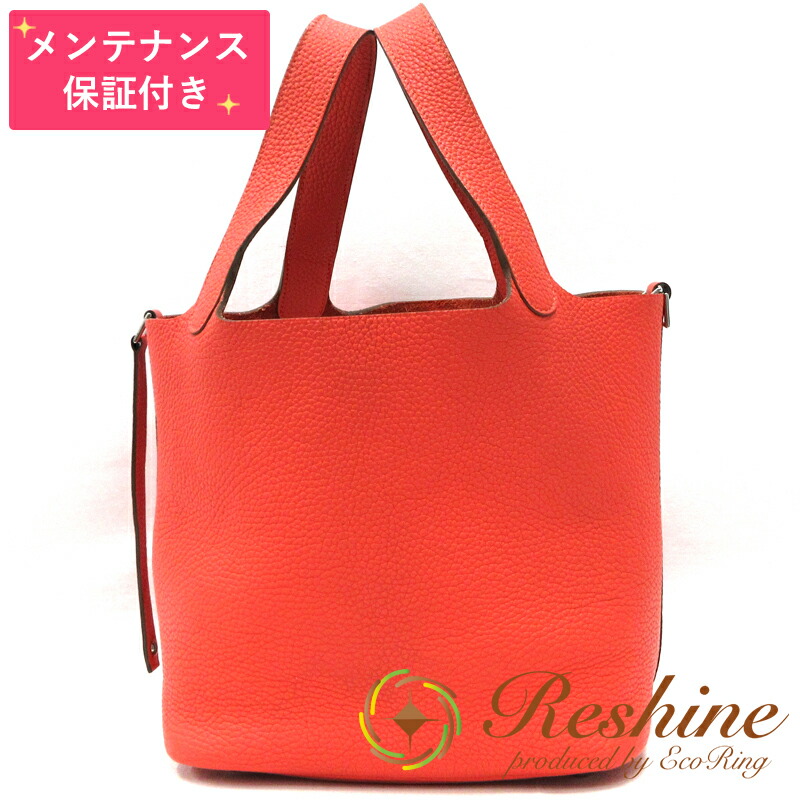 【中古 美品】【メンテナンス保証付】HERMES/エルメス ピコタンロックMM トリヨンクレマンス ローズジャイプール ハンドバッグ