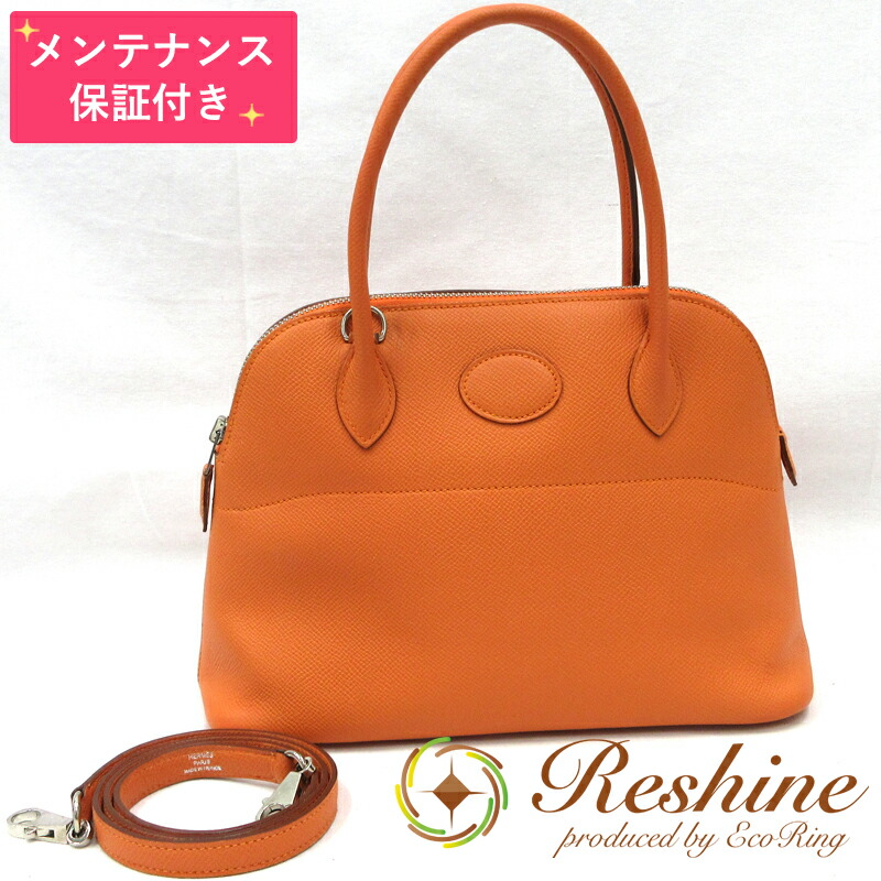 【中古 美品】【メンテナンス保証付】HERMES／エルメス ボリード27 ヴォーエプソン マンゴー ショルダーバッグ｜リシャイン店