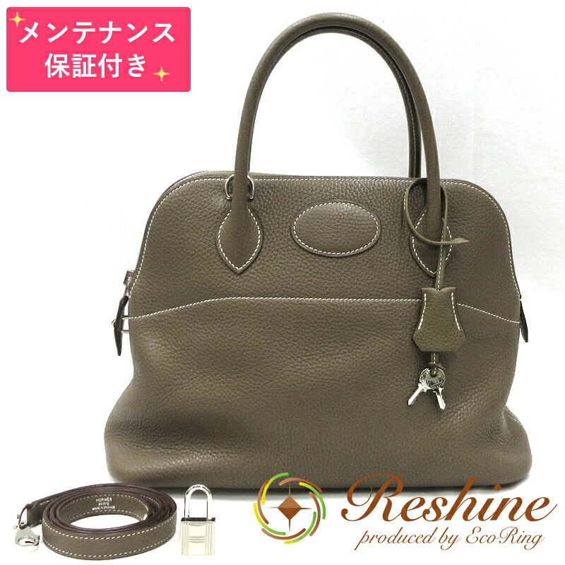 【中古 美品】【検査と修理引き受ける付】HERMES／エルメス ボリード31 トリヨンクレマンス エトゥープ ショルダーバッグ