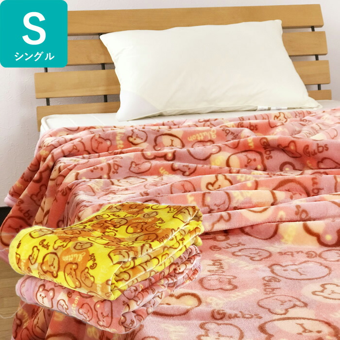 楽天市場 ニューマイヤー毛布 くまさん柄 シングルサイズ140x200ふんわり軽い なめらかタッチ 毛布 ブランケット あったか寝具 子供部屋 キッズ 子ども 子供 こども 赤ちゃん ベビー ペット リヴェール プレミアム