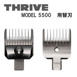 スライヴ替刃(5500つづき物)16粍