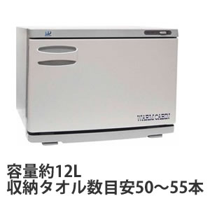ウォーム船室 NR12 タオルウォーマー 【製造会社直送 同梱不可】