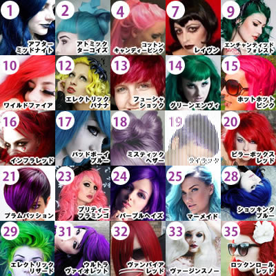 あした御安い 選べる3個 Manic Panic マニックパニック 髪の毛色つや 毛染め カラー剤 Manicpanic マニパニ 貨物輸送無料 北海道 沖縄以外 Daemlu Cl