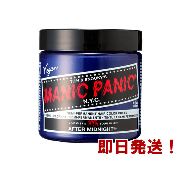 【楽天市場】MANIC PANIC マニックパニック エンチャンティッドフォレスト【ヘアカラー/マニパニ/毛染め/髪染め/発色/MC11009】 :  美容理容サロン用品の理美通