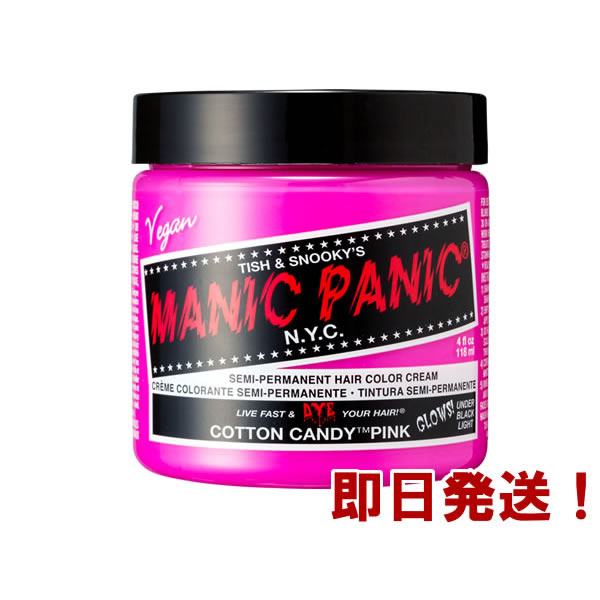 楽天市場 Manic Panic マニックパニック コットンキャンディーピンク ヘアカラー マニパニ 毛染め 髪染め 発色 Mc 美容理容サロン用品の理美通