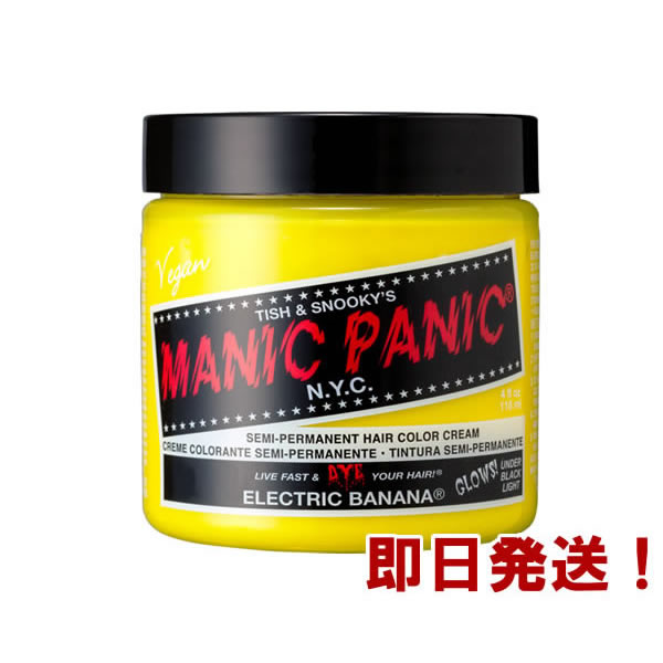 楽天市場】MANIC PANIC マニックパニック サンシャイン【ヘアカラー