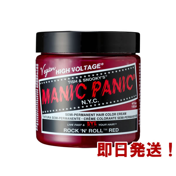 MANIC PANIC マニックパニック 送料無料【P】 ☆お得な2個