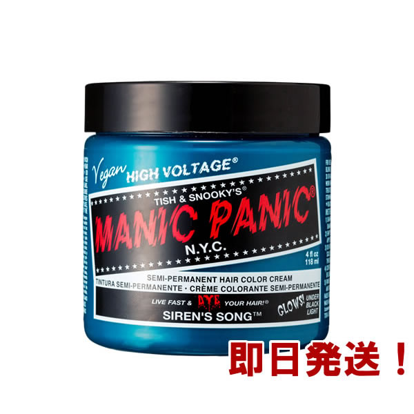 マニックパニック　マニパニ８個セット サイケデリックサンセット | MANIC PANIC JP
