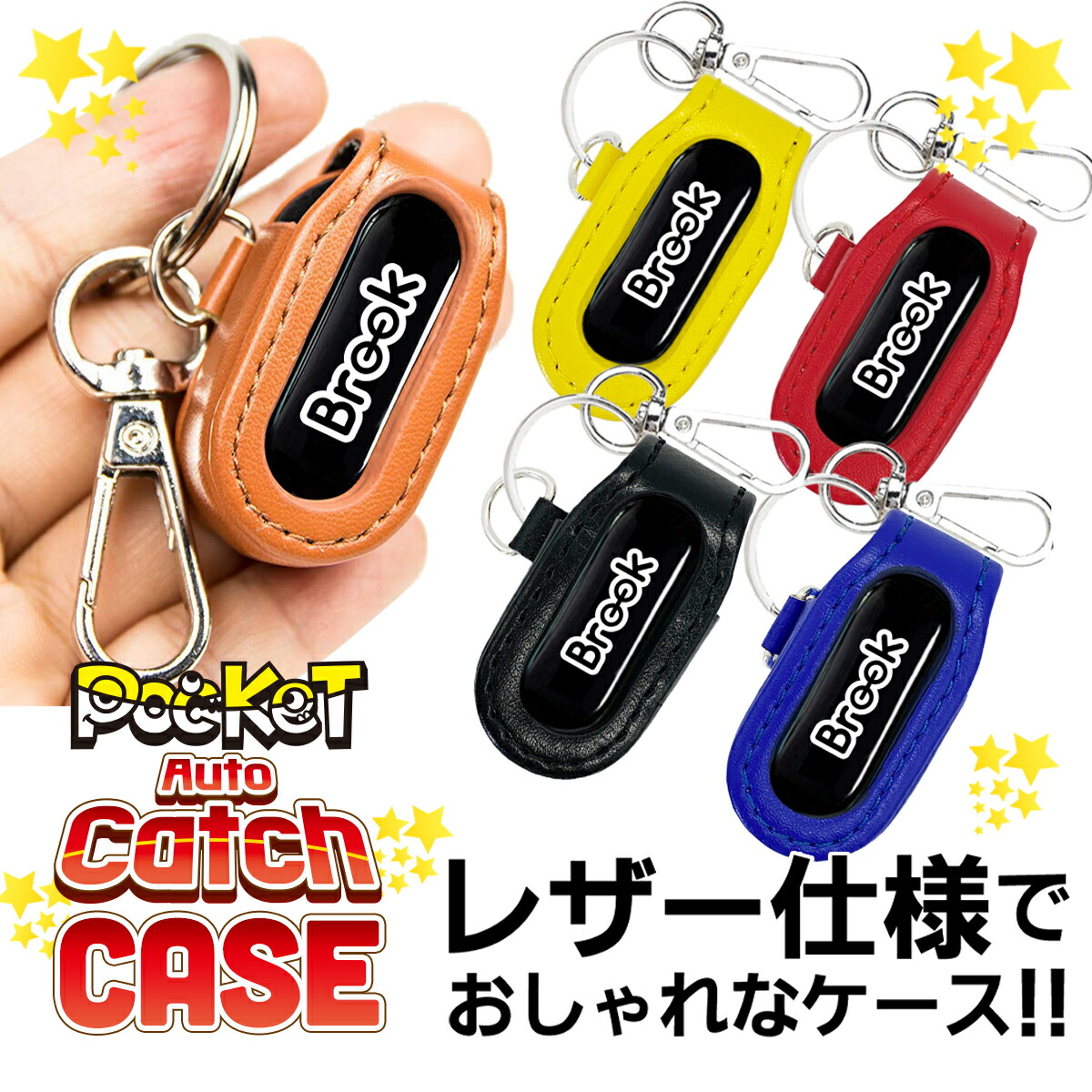 ポケモンGO オートキャッチ 用 キーケース オートキャッチ2 / Dia対応 GO-TCHA対応 ケース キーケース キーホルダー  オートキャッチャー Pokemon Go AutoCatch ゴッチャ ダイア ディア ダイヤ | RiccaDo