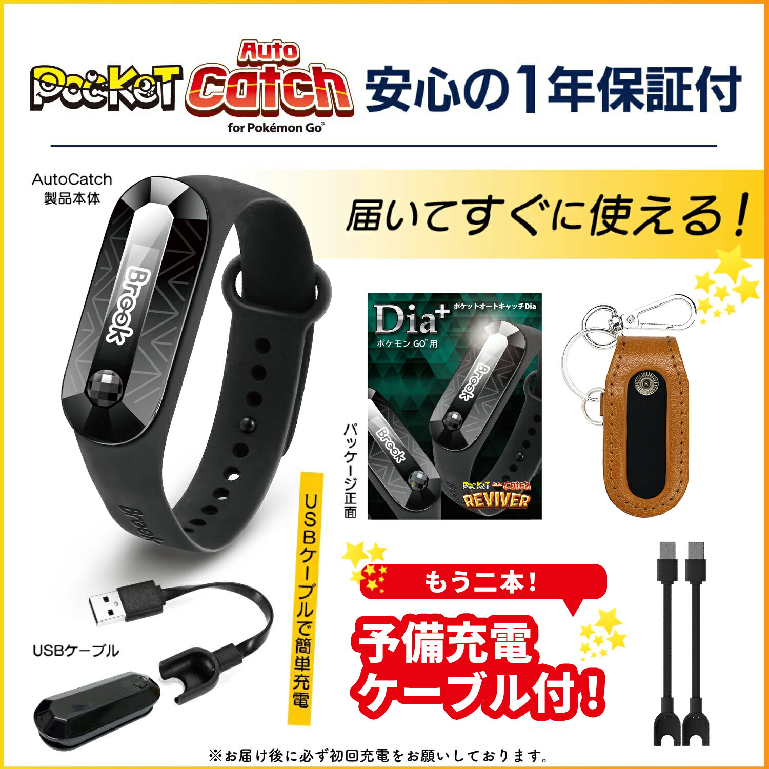 SS P5倍!!／ポケモンGO オートキャッチ Pokemon ポケモン Dia Go auto