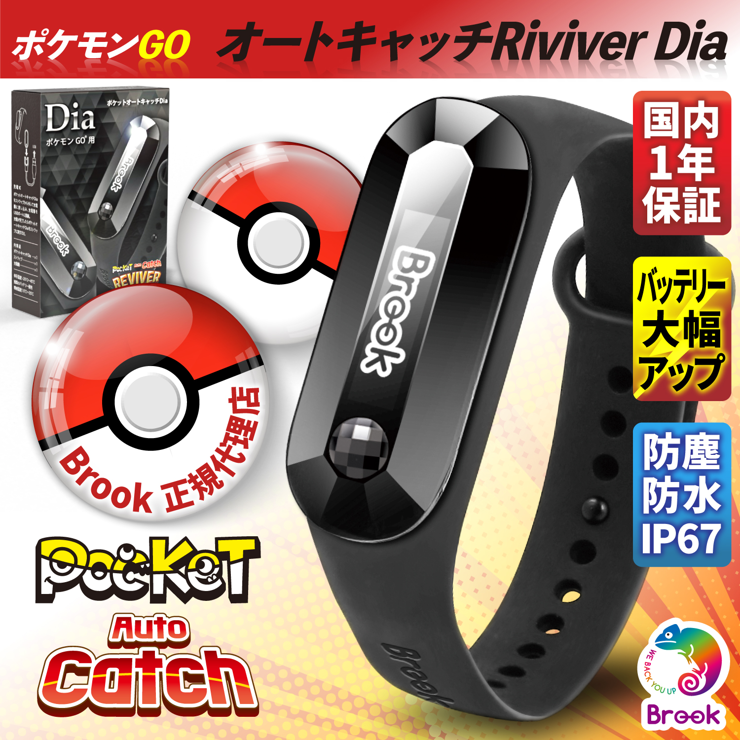 最新な ポケモンgo オートキャッチdia Pocket Auto Catch 2個 スマホアクセサリー