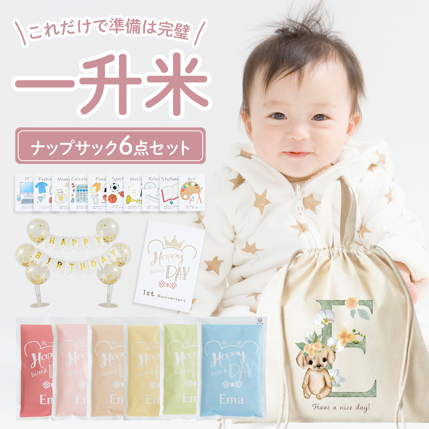 楽天市場】【リニューアル新発売!】一升米 小分け 一生米 一升 楽天市場】【リニューアル新発売!】一升米 小分け 一生米 一升