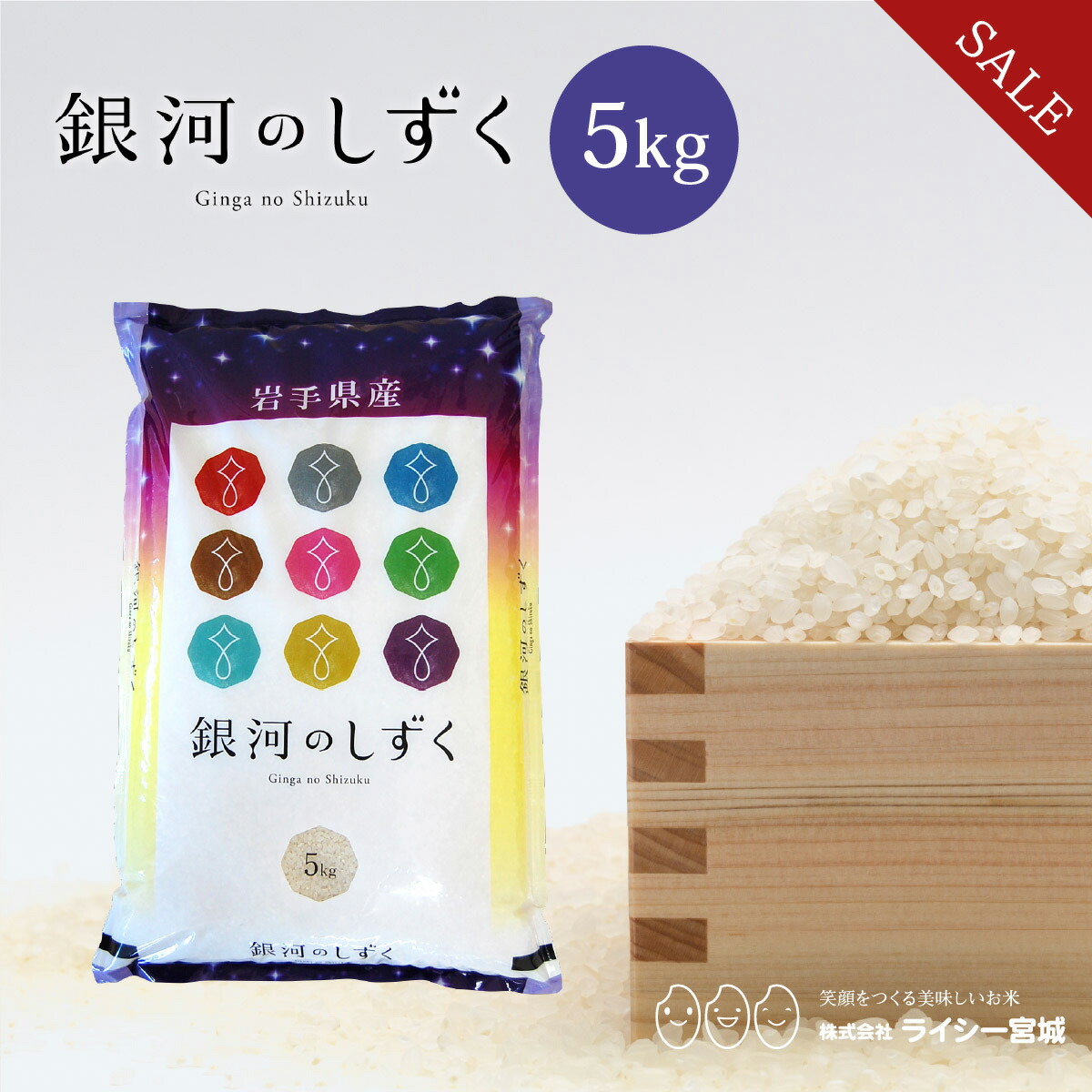 《 ★数量限定》 銀河のしずく 米 5kg 令和7年産 送料無料 岩手県産 《5kg（5kg × 1袋）》 白米 お米 5kg 米5kg 米5キロ 少量 岩手県 ぎんが 国内産米 精米 単一原料米 検査米 ブランド米 産地直送