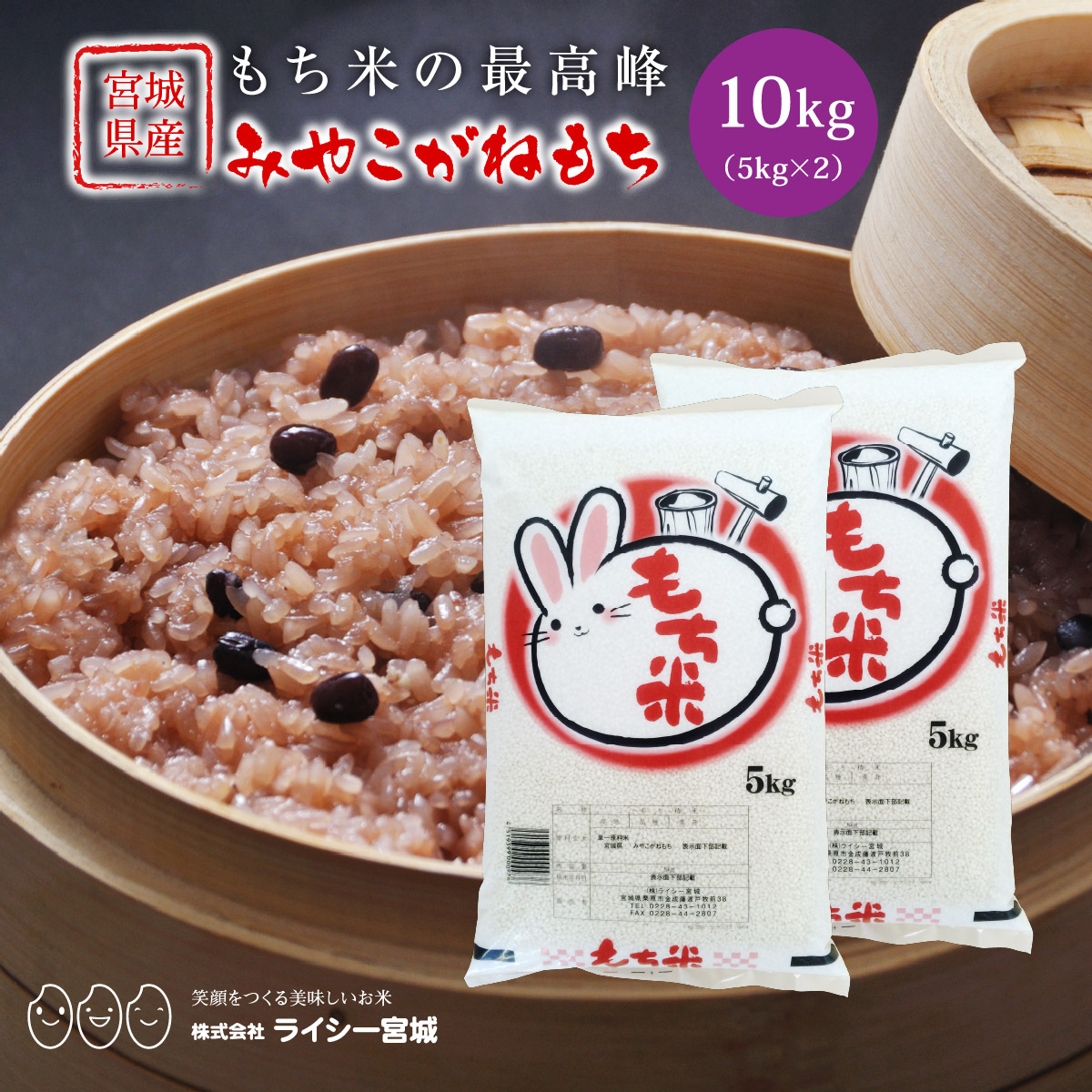 楽天市場】みやこがねもち 餅米 もち米 3kg 令和7年産 送料無料 宮城県