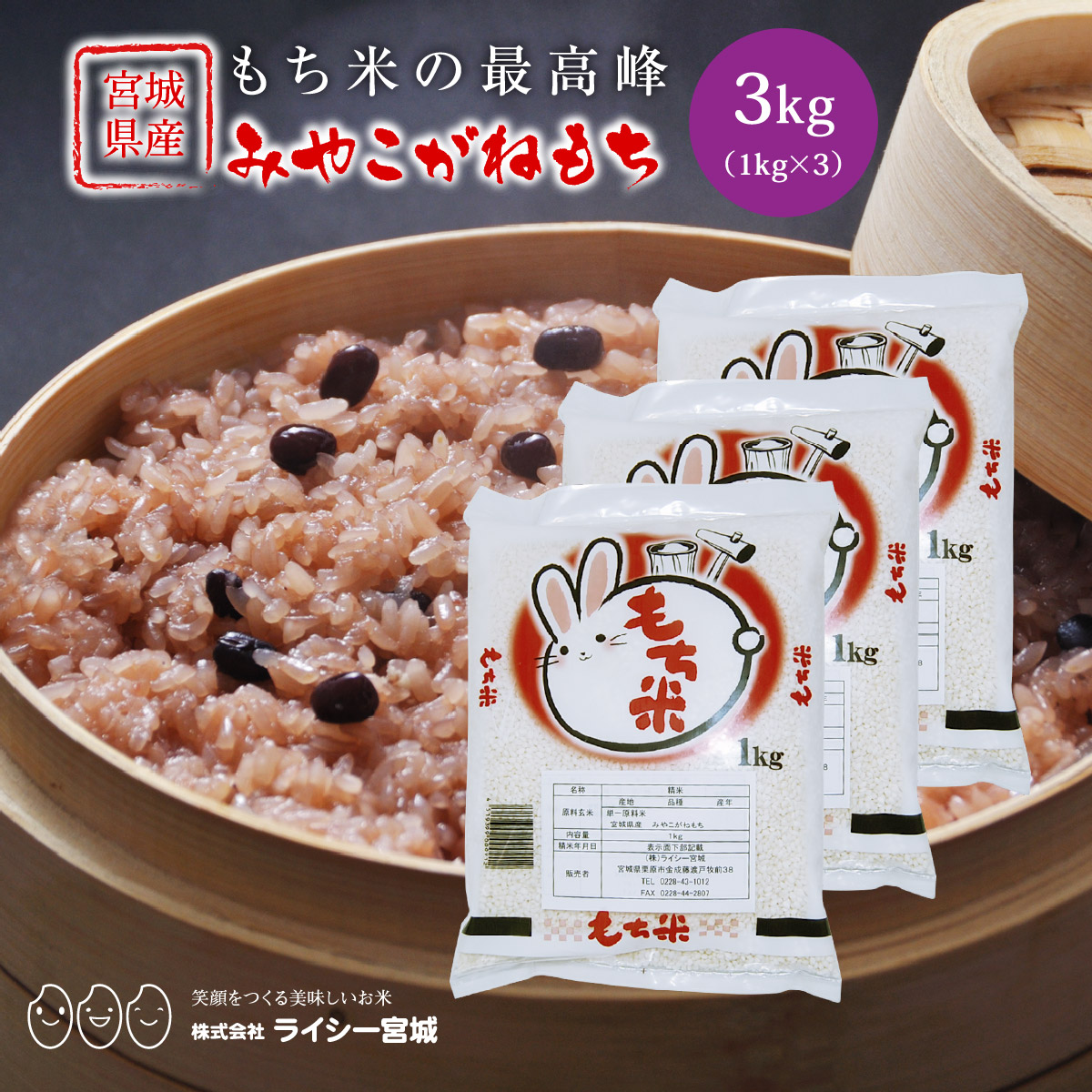 楽天市場】みやこがねもち 餅米 もち米 10kg 令和7年産 送料無料 宮城 