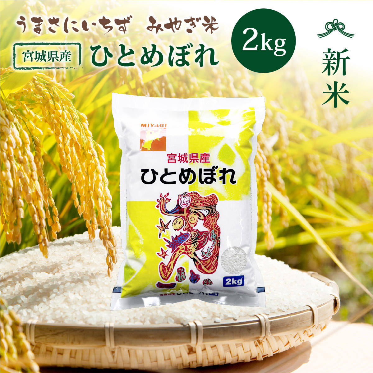 楽天市場】送料無料 新米 令和7年産 青森県産 まっしぐら 2Kg×1袋
