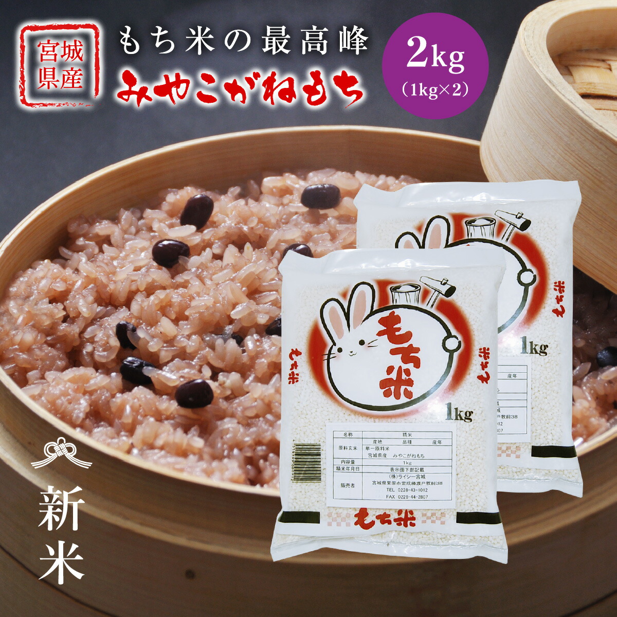楽天市場】新米 みやこがねもち 餅米 5kg 送料無料 宮城県産 令和7年産