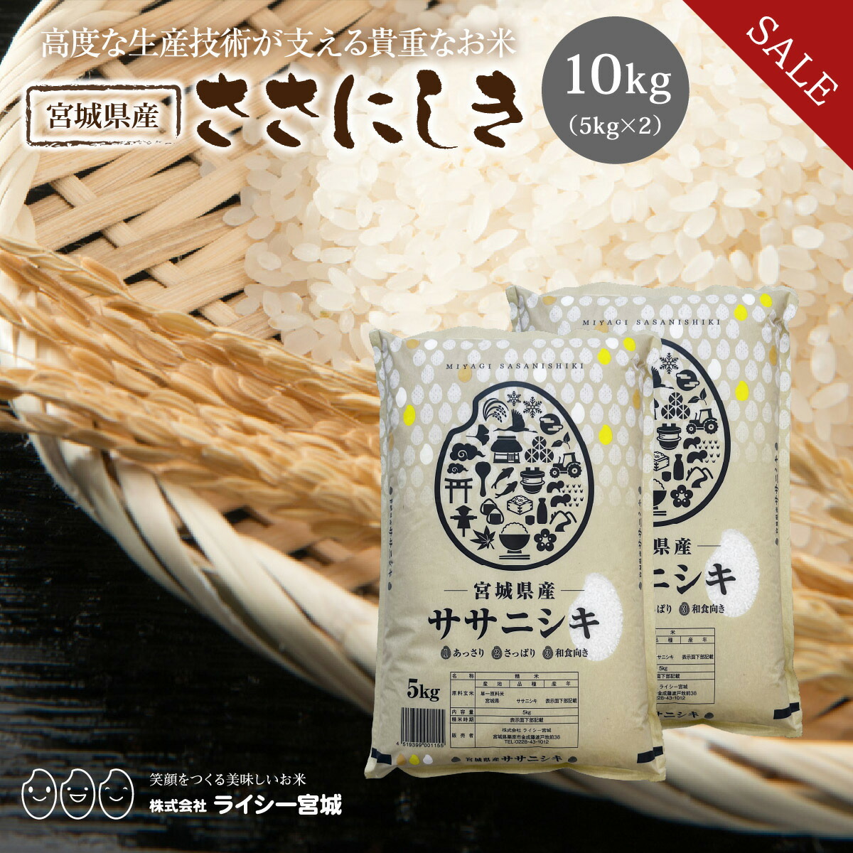 楽天市場】3/4 20時スタート!!《SALE☆10%OFF》 ササニシキ 米 5kg 令