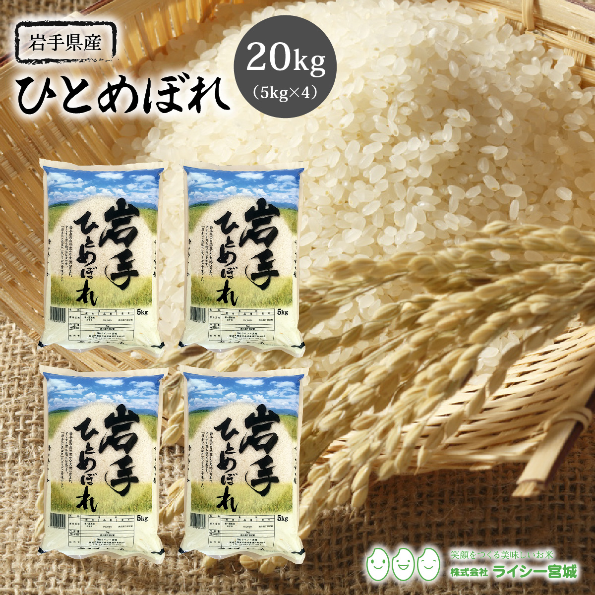 楽天市場】新米 ひとめぼれ 米 5kg 岩手県産 送料無料 令和5年産 《5kg