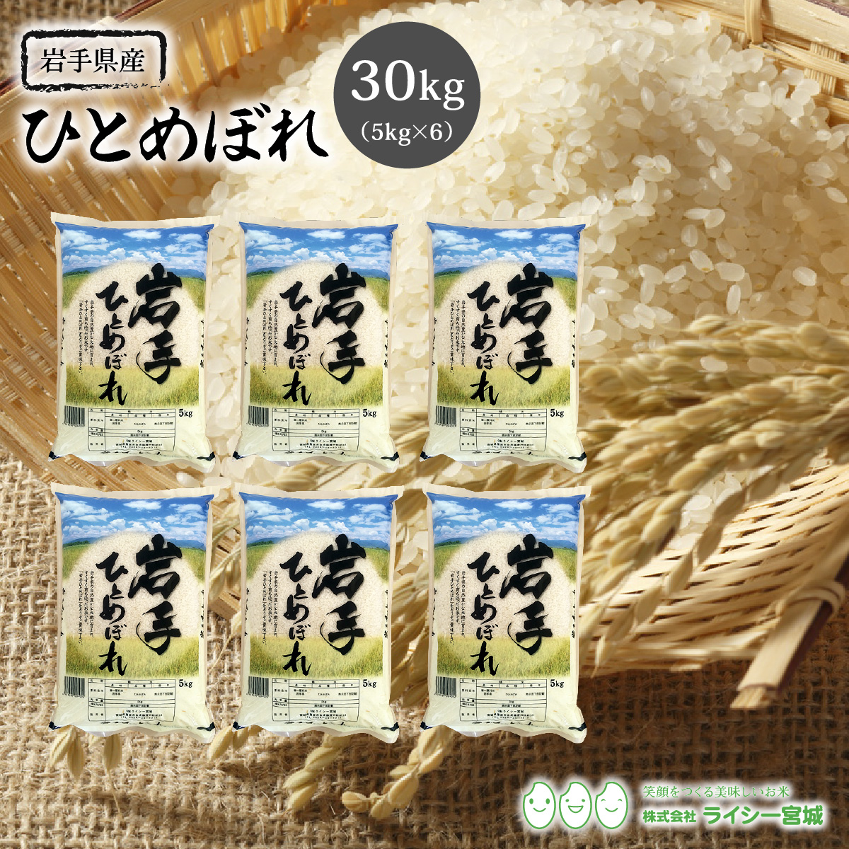 楽天市場】新米 ひとめぼれ 米 5kg 岩手県産 送料無料 令和5年産 《5kg