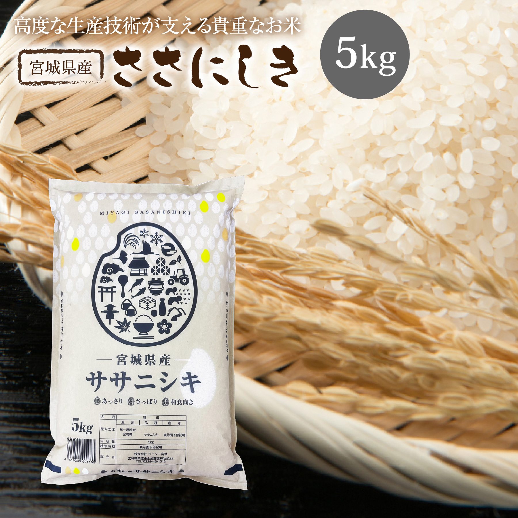 即日発送 【農家直送】ササニシキ 白米 25kg 米・雑穀・粉類 減農薬