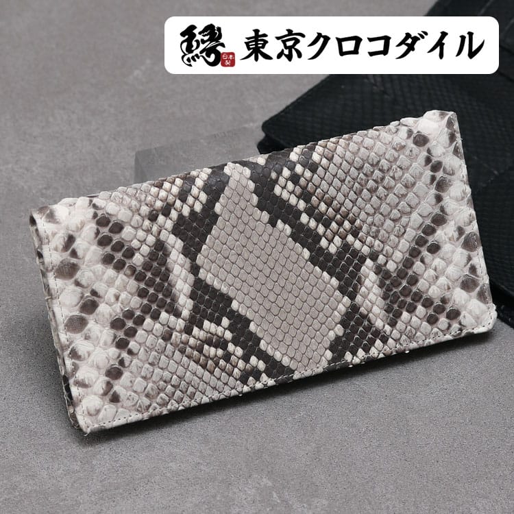 パイソン 財布 長財布 蛇革 ヘビ革 メンズ 日本製 無双 フロントカット ダイヤモンドパイソン ブランド カジュアル 金運 レザー 革 ギフト ラッピング
