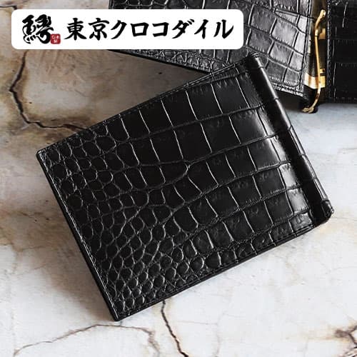 メメる。本革クロコダイルレザー　 マネークリップ 　ブルー 楽天市場】【メール便送料無料】強力マグネット マネークリップ