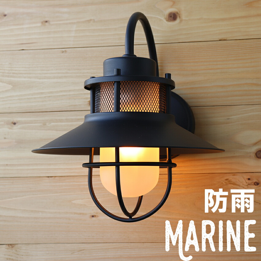 防雨 玄関 マリンランプ 照明 ポーチライト 壁掛け照明 西海岸風 サーフ 玄関照明 ブラケットライト ウォールライト ウォールランプ 屋内 屋外 外壁 おしゃれ 海 Andapt Com