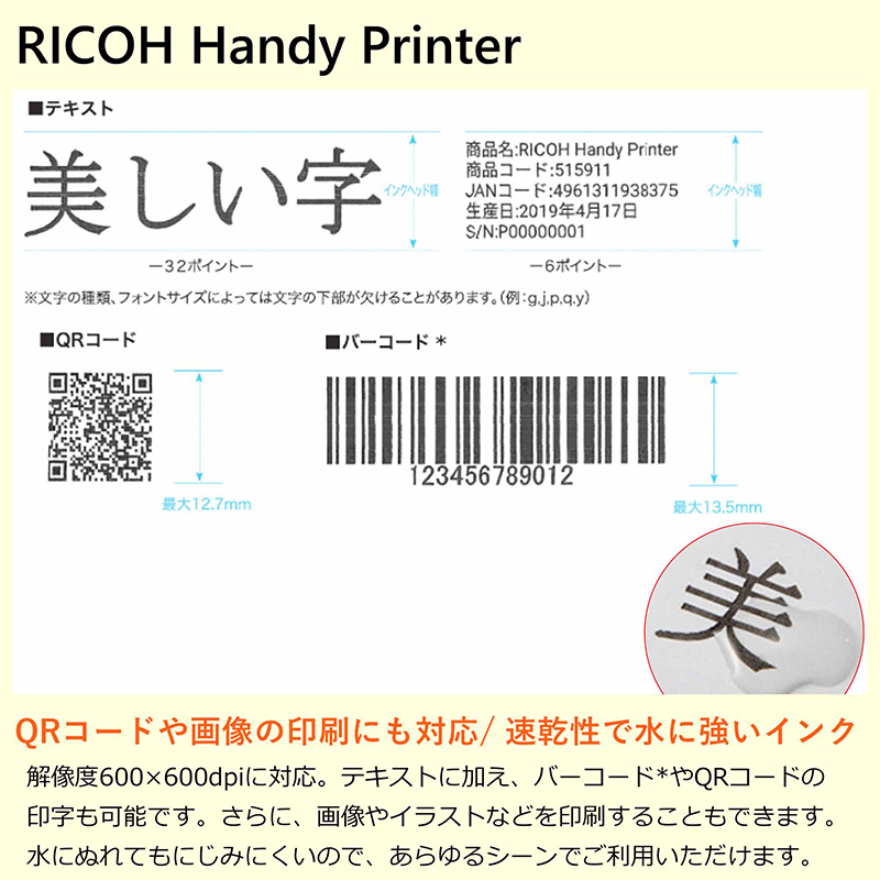 プリンタ RICOH HANDY PRINTER WHITE ボール