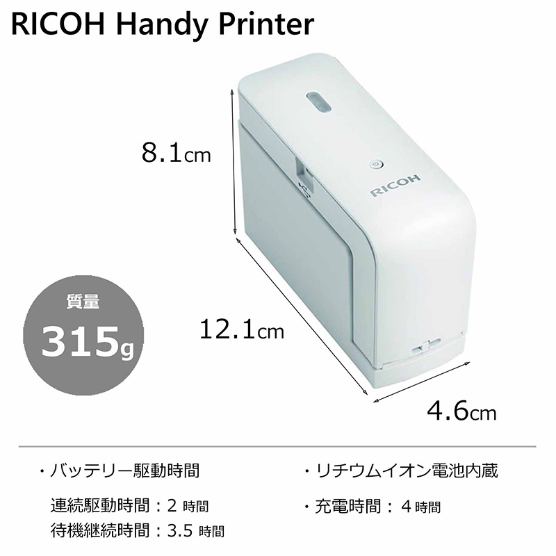 RICOH Handy Printer リコーハンディプリンター レッド パソコン・周辺