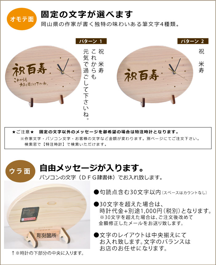 貨物輸送込 100年次の生れる日付に贈ろう 百寿時辰儀 だ循環 後ろは銘打つ 句読伴う全文30文字以内 生易しいギフ 名入れ 両親 戴き物 ウエッディング嫁入り 傘寿 贈り物 結婚記す日ギフト 木製時計 両親へのプレゼント 誕生日 敬老の日 お父っさんの日 マミーの日 結婚