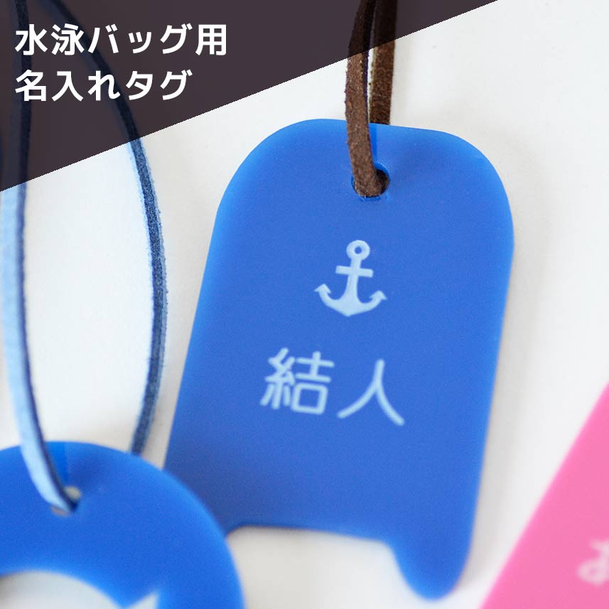 楽天市場】【よりどり20個で送料無料】BUKATSU 部活 人文字お守り水泳