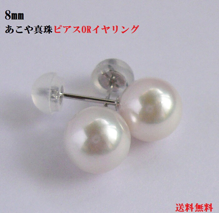 8.1mm/8.2mm】あこや本真珠スタッドピアス K14WGの+bonfanti.com.br