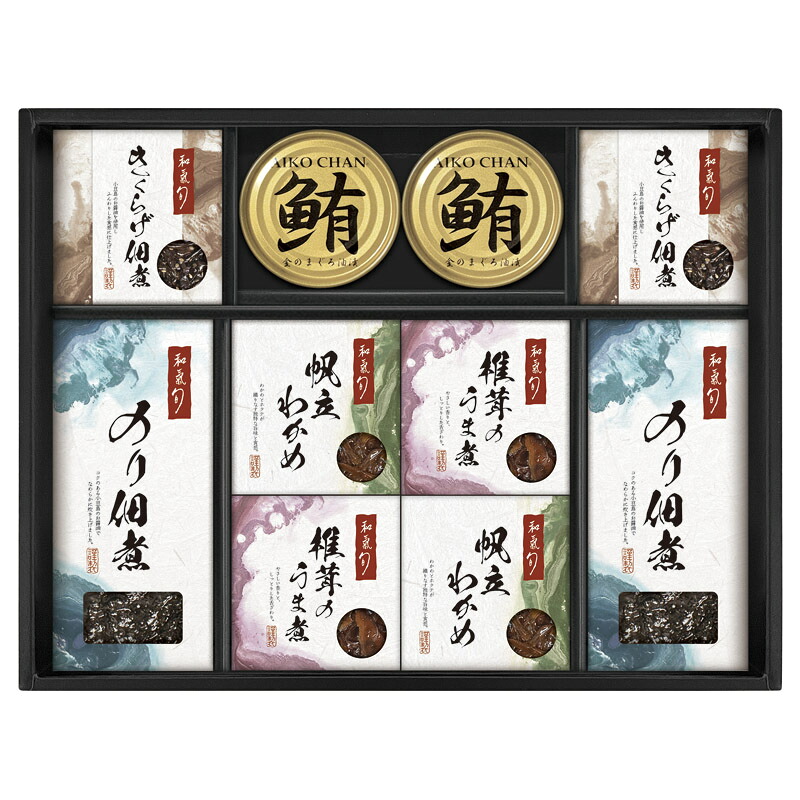 和氣 旬 監修 佃煮詰合せ 内祝い お誕生日 出産内祝い 結婚内祝い 送料無料 高級 プレゼント ギフトセット 香典返し 法要 法事 還暦 贈答品 お返し 贈り物 人気 売れ筋 お取り寄せ