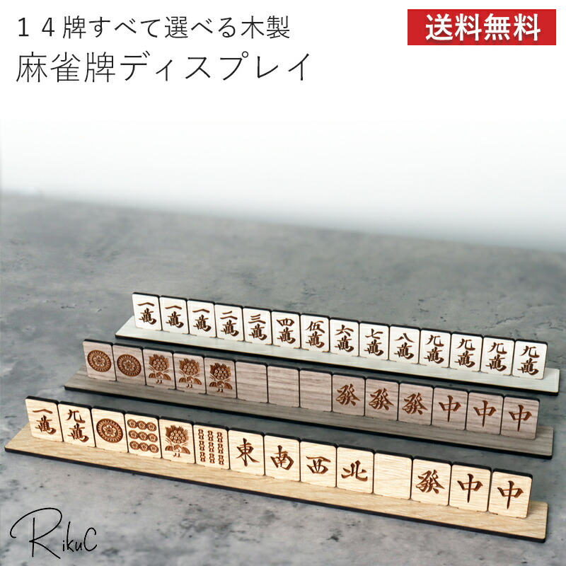 麻雀牌　オールホワイト　ジャンボ牌　金彩　ドラゴン　海外仕様 麻雀牌 オールホワイト ジャンボ牌 金彩 ドラゴン 海外仕様