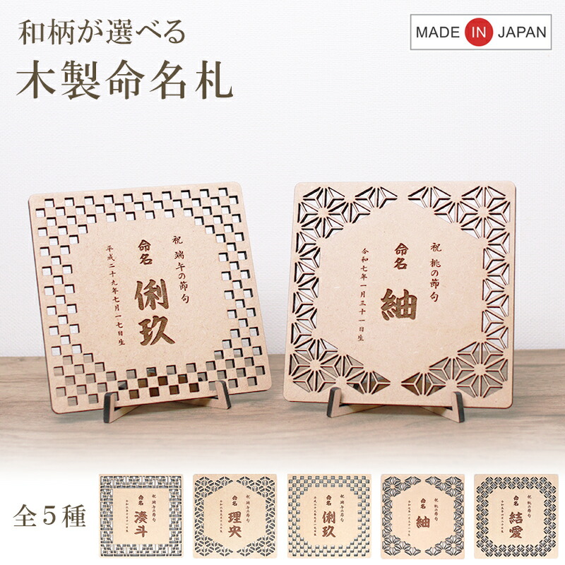 楽天市場】【ポイント10倍！1/30(金)0:00~23:59】○命名書 オーダー