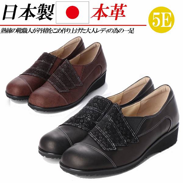 送料無料 楽天市場 日本製 本革 コンフォートシューズ 幅広 5e レディース カジュアルシューズ サイドゴア スリッポン レザー スニーカー ローカット 黒 ブラウン 軽量 Rilla By Uni 受賞店舗 Pn Mamuju Go Id