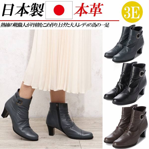 楽天市場 日本製 本革 ショートブーツ 幅広 3e 太ヒール ミドルヒール ブーティー レディース ブーツ ショート 黒 ネイビー ブラウン くしゅくしゅ シャーリング Rilla By Uni