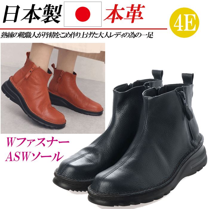 楽天市場 日本製 本革 革 ショートブーツ レディース ブーツ ショート ローヒール フラット 4e 幅広 ダブルジッパー 軽量 コンフォート カジュアル ネイビー オレンジ Rilla By Uni