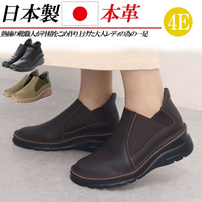 新品 楽天市場 日本製 本革 革 サイドゴアブーツ 4e 幅広 レディース ショートブーツ ウェッジヒール 5cm ブーツ ショート サイドゴア スニーカーブーツ 黒 ブラック ブラウン Rilla By Uni 春夏新色 Flymates Team Com