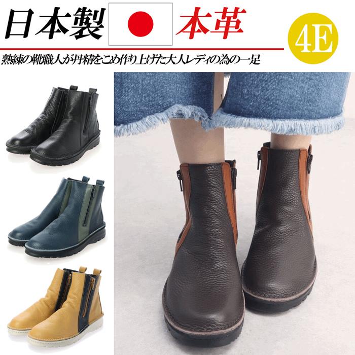 誠実 フラット ローヒール ショート ブーツ レディース ショートブーツ 革 本革 日本製 4e イエロー ブラウン ブラック ジッパー カジュアル コンフォート 軽量 幅広 19mt Rashiastrologer Com