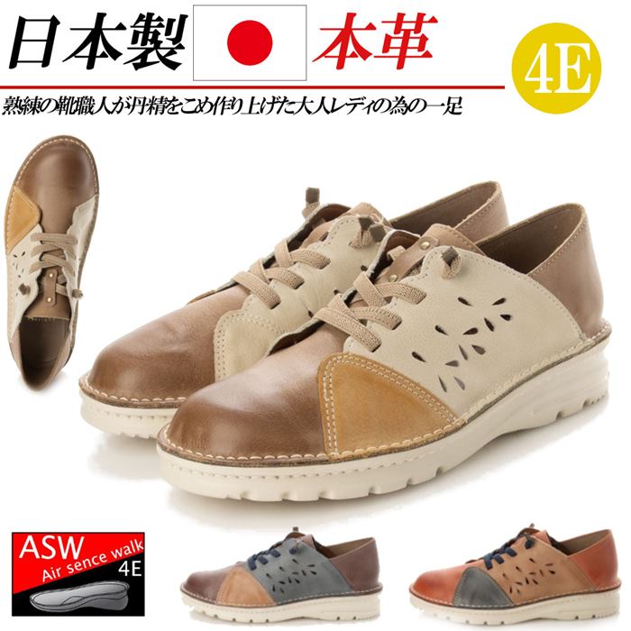 新品未使用 ◆ HPS ◆ 本革 靴 コンフォートシューズ 24 日本製 歩きやすくて疲れないスニーカーならH.P.S｜外反母趾・幅広・甲