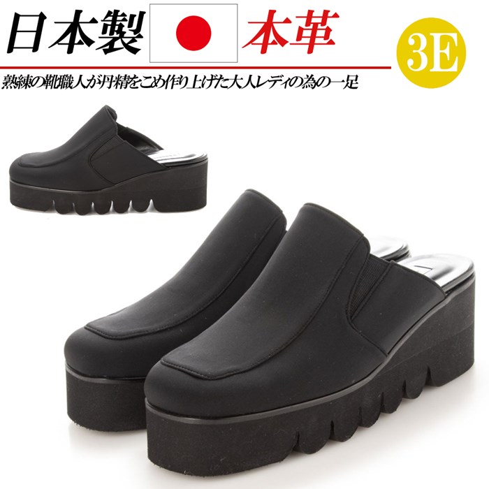 楽天市場】モネ Monet レディース 靴 ミュール 88904 軽量 厚底 幅 3E