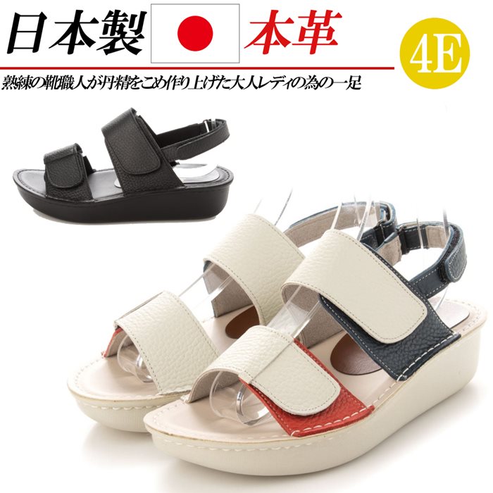 日本製 本殻 サンダル 4e レディース コンフォートサンダル 革 広い 坦々たる 厚底 4cm 大鈴クロ ショルダーストラップ 胡麻の蠅 ニグロ 白妙 白いこと レザーサンダル 革 レディースサンダル Eeee コンフォート Klubwino Pl
