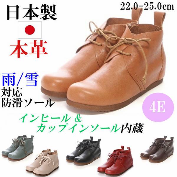 楽天市場 日本製 本革 ショートブーツ レディース フラット ペタンコ フラットシューズ 4e デザートブーツ レザー カジュアルシューズ 幅広 大きいサイズ 小さいサイズ Rilla By Uni