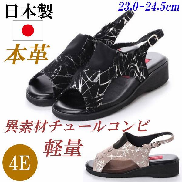 超人気の 楽天市場 日本製 本革 サンダル レディース ローヒール フラット 黒 ベージュ レザー レディースサンダル バックストラップ ぺたんこ 大きいサイズ 4e 幅広 Rilla By Uni 再再販 Www Consulacam Marseille Fr