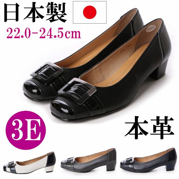 日本製 パンプス 黒 本革 ローヒール 太ヒール 痛くない 歩きやすい 3E EEE スクエアトゥ バックル フォーマル 通勤 コンフォートパンプス